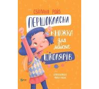Un livre de première classe pour les élèves de l'enseignement secondaire