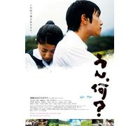Un Nan [2008] [Import allemand]
