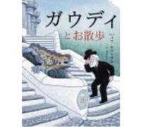 Un Paseo Con El Señor Gaudí - Pau Estrada Pau Estrada (Auteur)