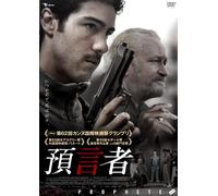 Un Prophete [Import allemand]