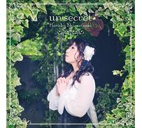 Un Secret [Opening/Ending] [Import allemand]