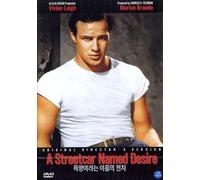 Un tramway nommé désir