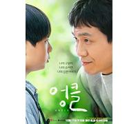 UNCLE OST 2021 Korea TV CHOSUN Drama O.S.T ( 2ea CD+32p Photo Book ) K-POP SEALED