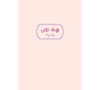 Undated Korean Planner Hangul Notebook with Learning Korean