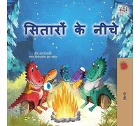 Under the Stars (Hindi Children's Book)