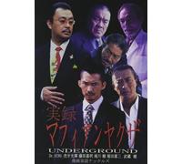Underground [Dvd]