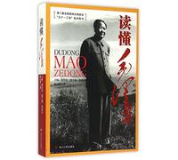 Understand Mao Zedong (Chinese Edition)