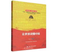 Understanding China's Foreign Policy (Chinese Edition)