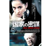 Une Affaire D'etat [Import allemand]
