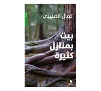 Une maison aux nombreuses deme - K. Salibi - Hachette-Antoine - broché - Roman