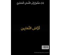 Une porte ouverte vers la langue louée