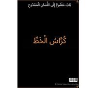 Une porte ouverte vers la langue louée ( Livre d'écriture )