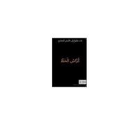 Une Porte Ouverte Vers La Langue Louée ( Livre D'écriture )