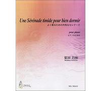 Une Serenade Timide Pour Bien Dormir