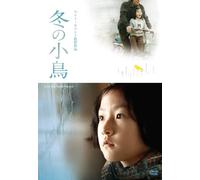 Une Vie Toute Neuve [Import allemand]