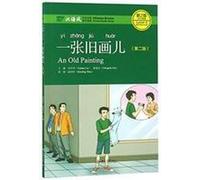 Une vieille peinture - Chinese Breeze Graded Reader, niveau 2 : 500 mots