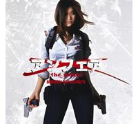 Unfair The Movie [Import]