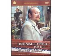 Unfinished Piece for the Player Piano - DVD Zone 1 G