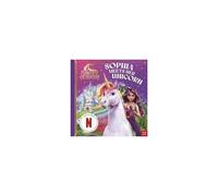Unicorn Academy: Sophia Meets Her Unicorn