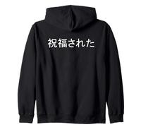 Uniforme béni du ministère de l'Église chrétienne (Japonais) Sweat à Capuche