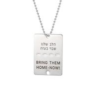 UNIFT Collier pour homme et femme en acier inoxydable avec pendentif plaque d'identité militaire juive hébreu, Acier inoxydable, Pas de gemme