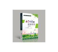 University of Physical Education and Health Course (2nd Edition) Higher Education Thirteen Five planning materials(Chinese Edition)