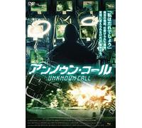 Unknown Caller [Import allemand]