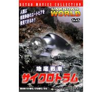 Unknown World [Import allemand]