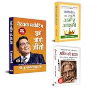 "Unleash Your Potential: Master Business, Finance & Visionary Leadership!" ( Network Marketing: Judo, Jodo, Jeeto + Babylon Ka Sabse Amir Admi + Agni ki Udan) (Set of 3 books in Hindi)