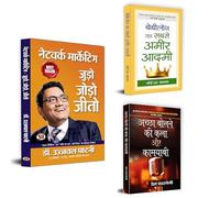 "Unlock Financial Freedom, Persuasive Communication & Business Mastery!"Network Marketing: Judo, Jodo, Jeeto + Achchha Bolne Ki Kala Aur Kamyabi + Babylon Ka Sabse Amir Admi (Set of 3 Books in Hindi)