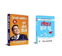 Unlock Leadership & Network Success: Network Marketing + the Leader in You | Leadership Mindset Book | Team Building Guide | Financial Freedom Books | Self Help for Marketers | Business Success | Moti