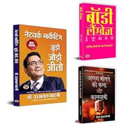 "Unlock the Secrets of Success with Network Marketing, Body Language & Effective Speaking!"Network Marketing: Judo, Jodo, Jeeto + Body Language + Achchha Bolne Ki Kala Aur Kamyabi (Set of 3 books in H