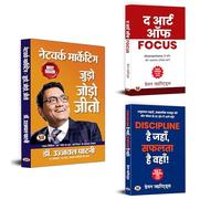 Unlock Your Potential with Proven Strategies for Business, Discipline, and Laser Focus ! (Network Marketing: Judo, Jodo, Jeeto + How To Lead A Disciplined Life + Fast Focus ) (Set of 3 Books in Hindi)