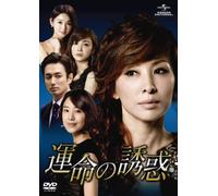 Unmei No Yuwaku Set 5 [Import allemand]