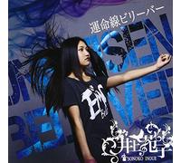 Unmei Sen Believer [Import allemand]