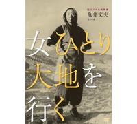 Uno Jukichi-Dokuritsu Pro Meiga Tokusen Onna Hitori Daichi Wo Iku [Edizione: Giappone] [Import]