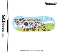 Unou no Tatsujin: Soukai! Machigai Museum[Import Japonais]