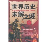 Unsolved Mysteries in World History (Chinese Edition)