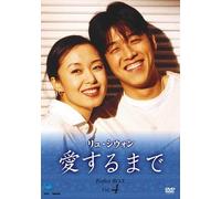 Until We Fall in Love Perfect [Import allemand]