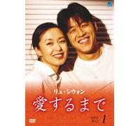Until We Fall in Love Perfect [Import allemand]