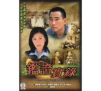 Untraceable Evidence (Espisode 1-20) [Import]