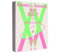 Unwell Women: A Journey Through Medicine and Myth in a Man-Made World (Chinese Edition)