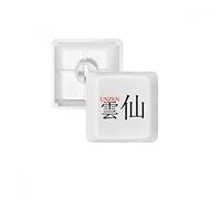 Unzen Japaness City Name Red Sun Flag PBT Keycaps pour clavier mécanique Blanc OEM sans marquage