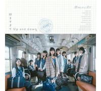 僕が見たかった青空 - 好きすぎてUp and down(SG)(通常盤)