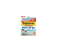 Up Pgt Shkshashastra Pwb 19 Sets-2021 (Fresh)