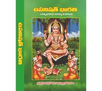 Upanishad Bharati