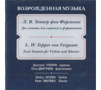 Uporin Dmitry, Dmitriev Peter - Two sonatas for violin & piano