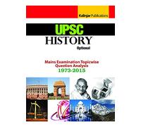 UPSC IAS Mains : History Categorised Papers 2015