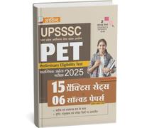 UPSSSC PET 2025 Exam Guide with 15 Practice Sets and 6 Solved Papers (2021-2023), Hindi Edition| UPSSSC PET 202515 Practice Sets & 6 Solved Papers | UPSSSC Pet book 2025