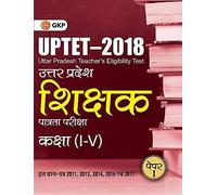 Uptet 2018 - Paper I Class I-V - Guide